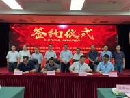 池州首辦企業(yè)（創(chuàng)業(yè)）產(chǎn)需對接會  現(xiàn)場20家企業(yè)簽約