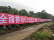 銅陵市第二座公鐵大橋前期工程開始施工