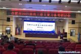 如沐春风闻金石，试瞻前程感浩荡——合肥市2021届高三语文复习备考研讨会