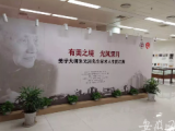 “朱光潜暨皖籍现代美学家研究中心”在安师大成立
