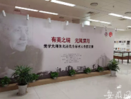 “朱光潛暨皖籍現代美學家研究中心”在安師大成立