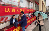 宜秀区白泽湖乡大枫社区：扶贫助力奔小康，爱心基金来帮忙