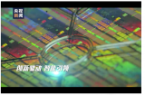 时政微视频丨数字中国 方兴日盛