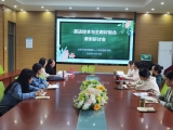 安三教育集团举行“英语绘本与主教材融合”课例研讨活动