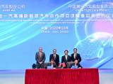 疫情下中德汽车业加强交流促转型