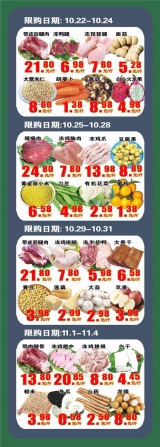 【万家福超市】美味厨房，为您生活添滋味！  