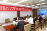 安徽科技学院功能农业发展战略研讨会暨长三角功能农业研究院成立