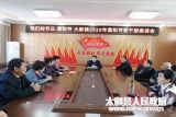 大新镇召开重阳节老干部座谈会