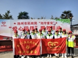 东至公益志愿者协会及协会妇联护航市民政局“池守童安——爱心陪伴”项目实施