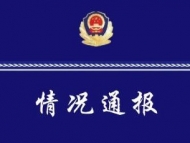 嵩明警方通報(bào)“女孩將小男孩扔井中”