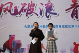 合肥市第四十五中学森林城校区举行秋季运动会