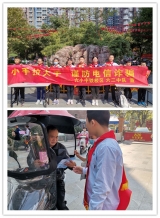 合肥市六小中铁国际城校区开展防范电信诈骗进社区宣传活动