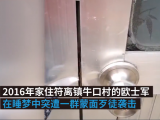 宿州退休教师睡觉时遭蒙面人殴打 追凶四年未果欲借款悬赏缉凶