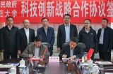 阜阳师范大学与颍上县人民政府签订战略合作协议 