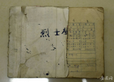 帮志愿军烈士“寻亲”|四位安徽籍烈士亲属全部找到