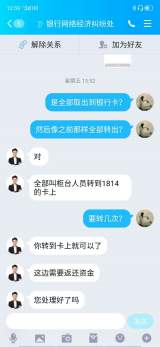 合肥一女子3个小时转账67万元  接到网警电话才知被骗