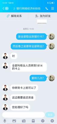 合肥一女子3個小時轉(zhuǎn)賬67萬元  接到網(wǎng)警電話才知被騙