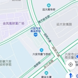 六安18处非现场交通违法处理窗口详细地址公布