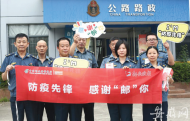最美“逆行”你我守護！“防疫先鋒 感謝‘郵’你”公益活動第三站走進長豐