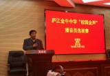 庐江金牛中学“校园金声”播音员选拔赛圆满结束