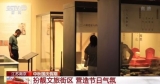 中秋國慶雙節 全國多地節日氣氛濃厚