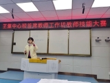 界首市王集镇举行青年教师基本功比赛
