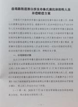 兰州布病事件赔偿方案公布：最低三千多，最高五万以上