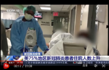 美国单日新增病例超8万 为疫情暴发以来最高