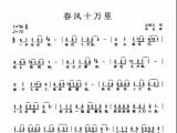 【第八批“中国梦”主题新创作歌曲④】 写歌要说心里话——访《春风十万里》词作者石顺义