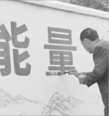 墙体上写字如喷绘！六安大叔被网友赞“行走的打印机