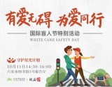 六安市图书馆来了一群“看不见”的读者...