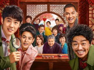 《唐人街探案3》定檔2021大年初一