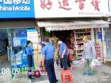 六安市城管局小华山大队：念奴娇•双节保市容