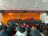 阜南县赵集镇召开第四季度法律明白人、人民调解员、法援联络员培训会