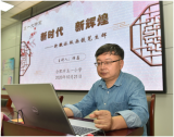 合肥五一小学举办新徽派版画讲座