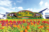 淮北市第十一届石榴文化旅游节“嗨翻”国庆假期