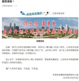 江西丰城4名非法入境人员核酸检测阳性？官方辟谣