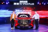 捷途X70 PLUS正式上市， 9款车型7.70万元起售