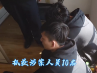 用百余部手機(jī)注冊微信號販賣 無為10名涉案人員被捕