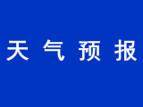 安徽省迎来新一轮降雨过程 南部部分地区有暴雨