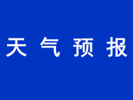 安徽省迎來新一輪降雨過程 南部部分地區(qū)有暴雨