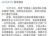 网传安徽老人组轮椅队拦婚车要钱 利辛警方：构成寻衅滋事