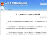 教育部：将心肺复苏和急救知识纳入健康教育