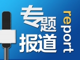 中国(安徽)自由贸易试验区蚌埠片区蓝图已展开