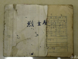 请为安徽这四名志愿军烈士“寻亲”