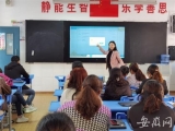凤二小教育集团智慧课堂促教促研