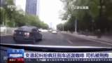 “驾车超速别车泼咖啡案”当庭宣判，车主涉危险驾驶罪获刑3个月