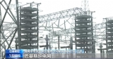 中巴高压直流输电项目完工 这是巴基斯坦首个直流输电工程