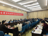 “双十一”在即 合肥市市场监管部门约谈26家电商平台企业