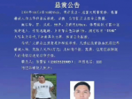 寧國發(fā)生一起重大刑事案件 警方懸賞2萬元追捕嫌疑人